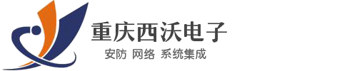 重慶西沃電子科技有限公司【官網】